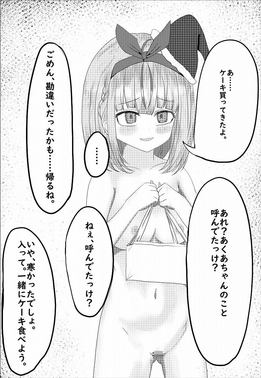 クリスマスにHLめんとラブラブに過ごしながらプレゼント交換する本 サンプル 7