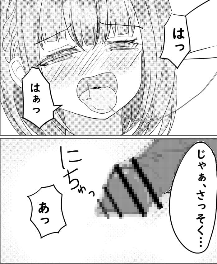 クリスマスにHLめんとラブラブに過ごしながらプレゼント交換する本 サンプル 8