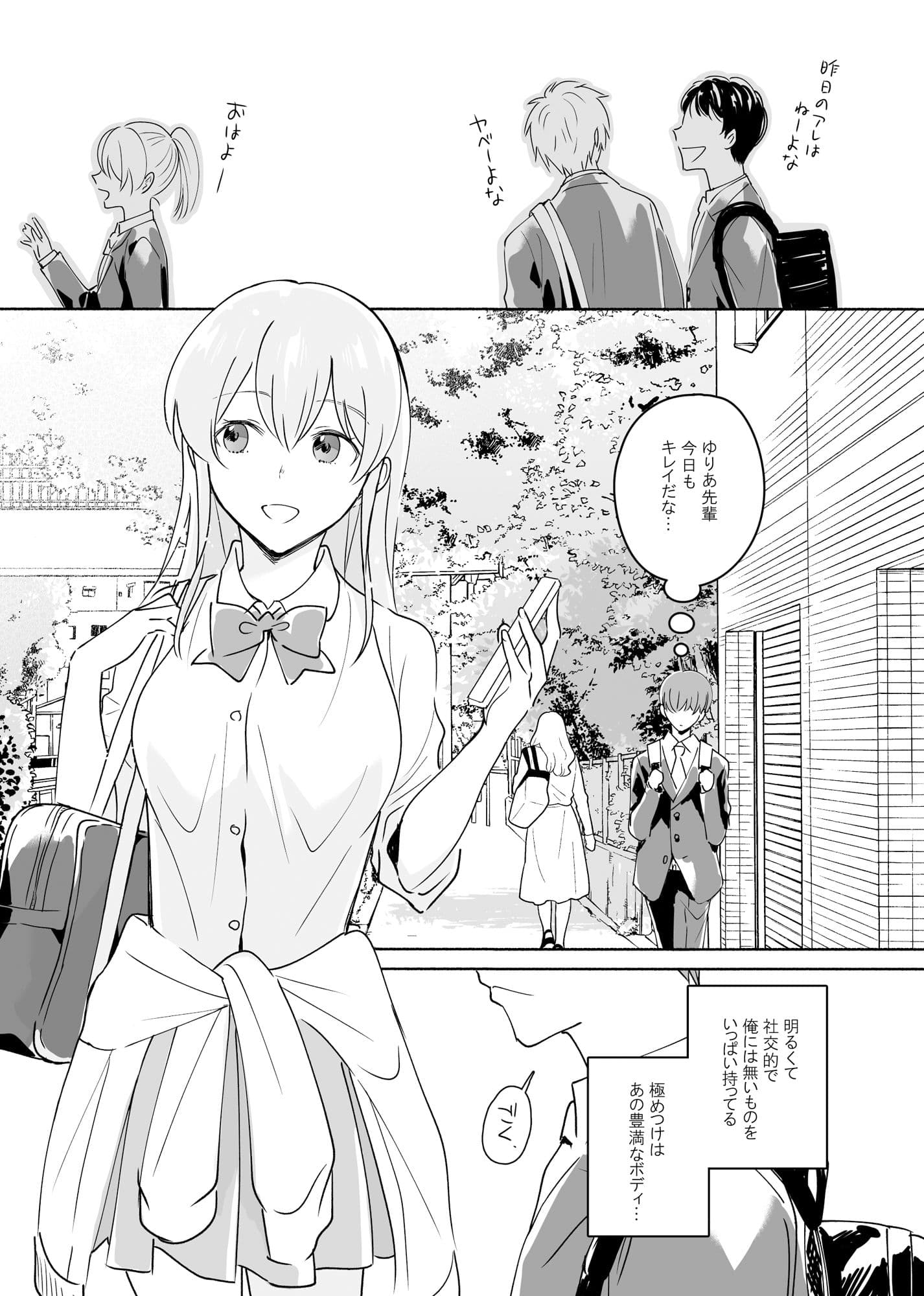 先輩のナカに精通してます サンプル 1