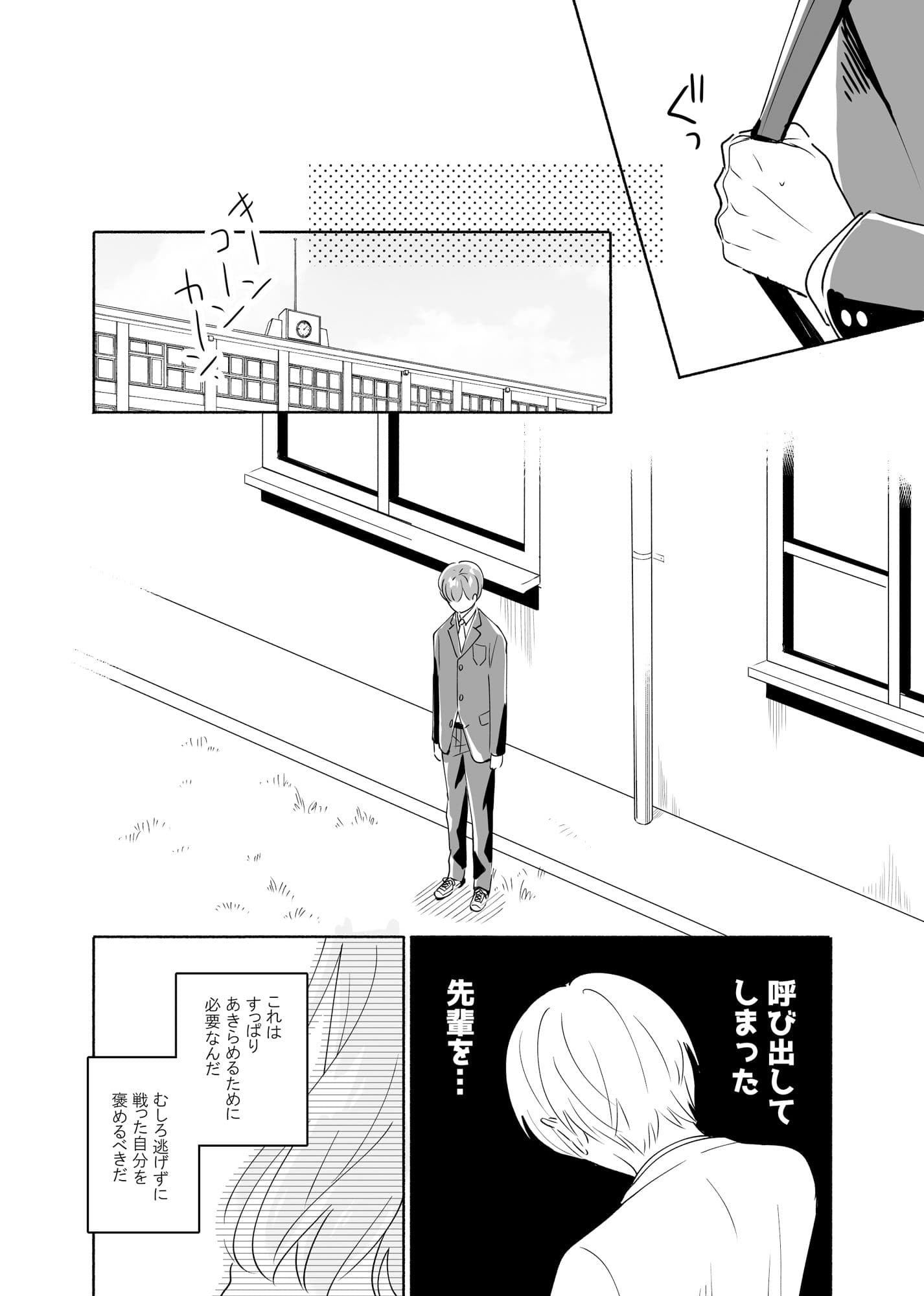 先輩のナカに精通してます サンプル 3