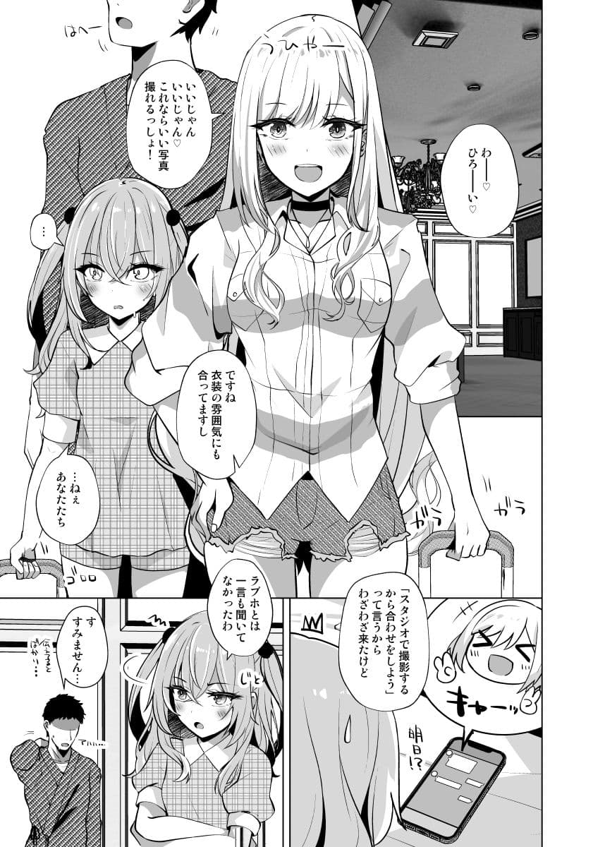 ホ込み0円レイヤー2人付き サンプル 1