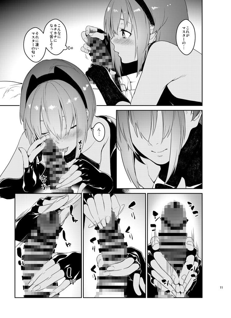 静謐ちゃんinマイルーム サンプル 1