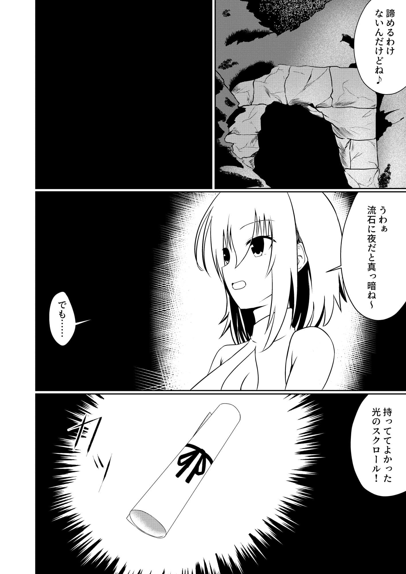 冒険者リコと触手の巣 サンプル 4