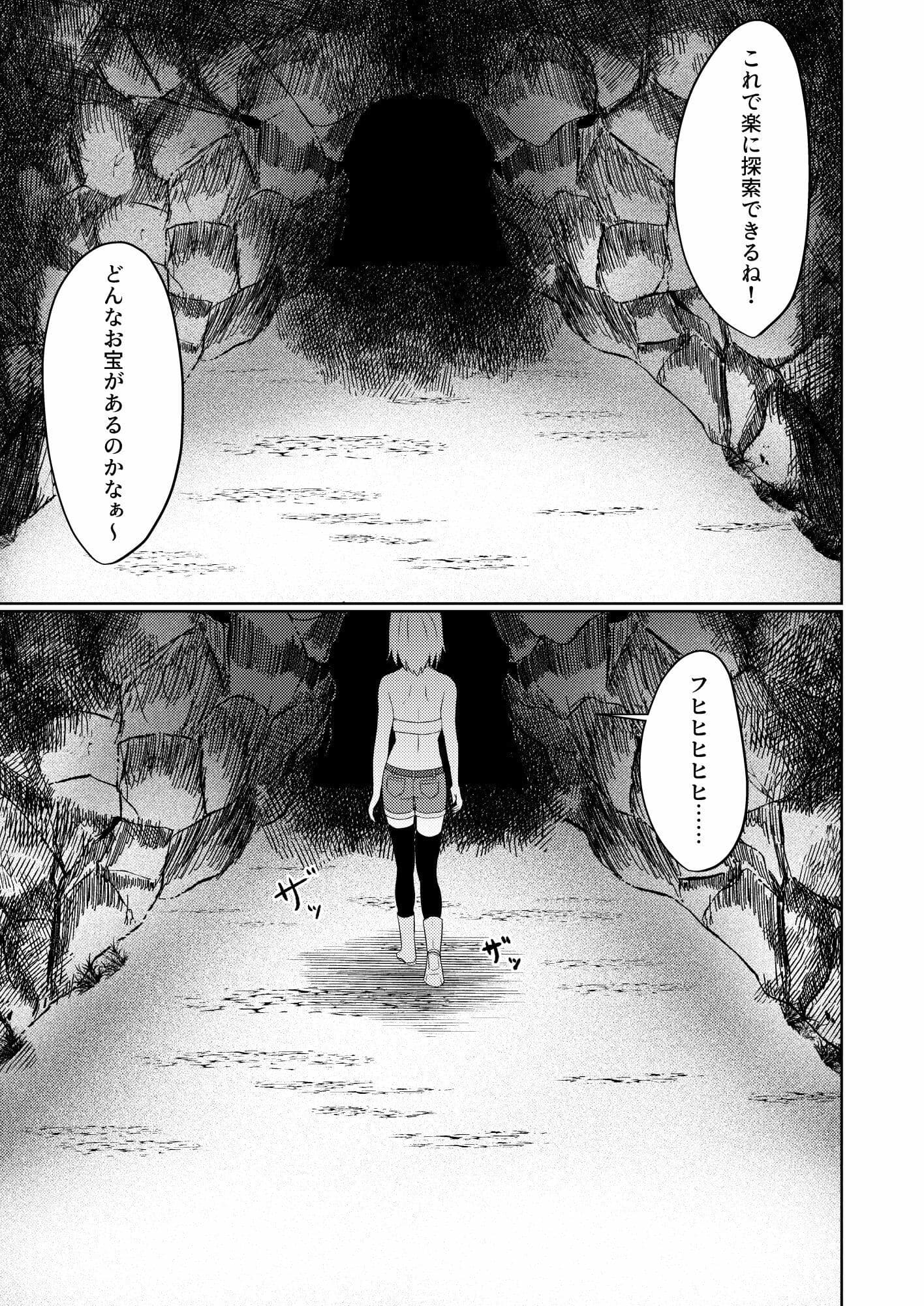 冒険者リコと触手の巣 サンプル 5