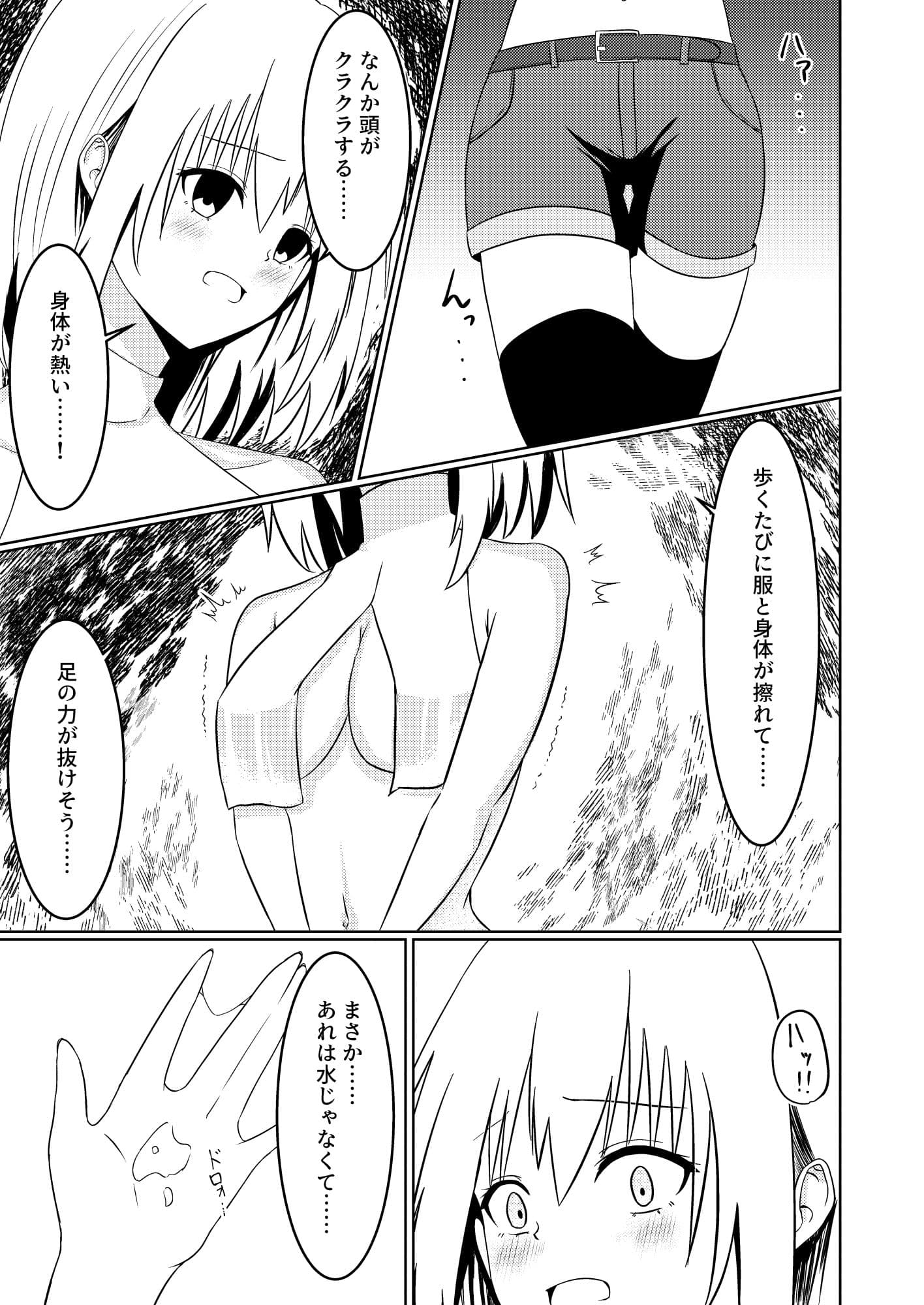 冒険者リコと触手の巣 サンプル 7