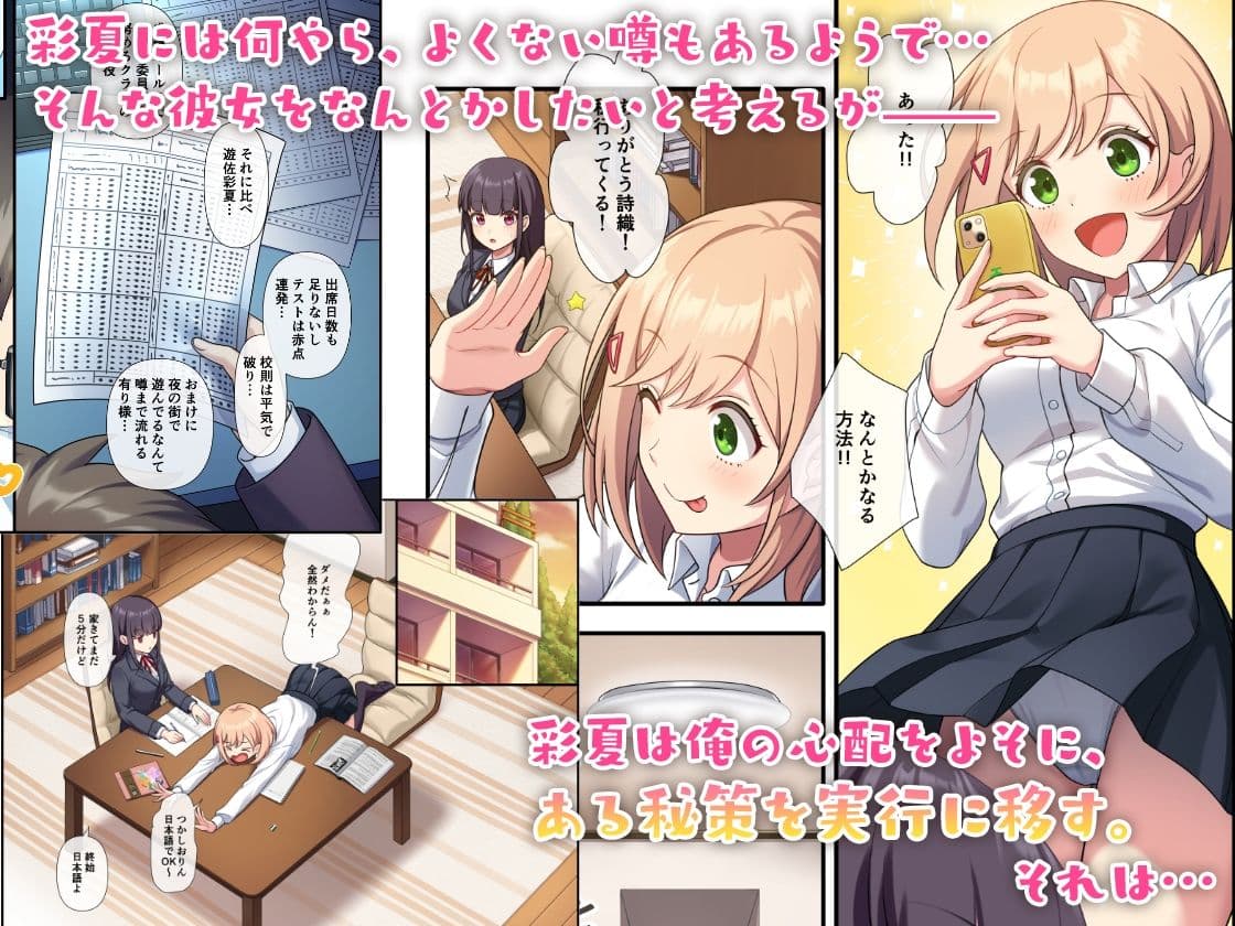 誘惑セックス〜生徒と過ちを犯した教師の俺〜 サンプル 2