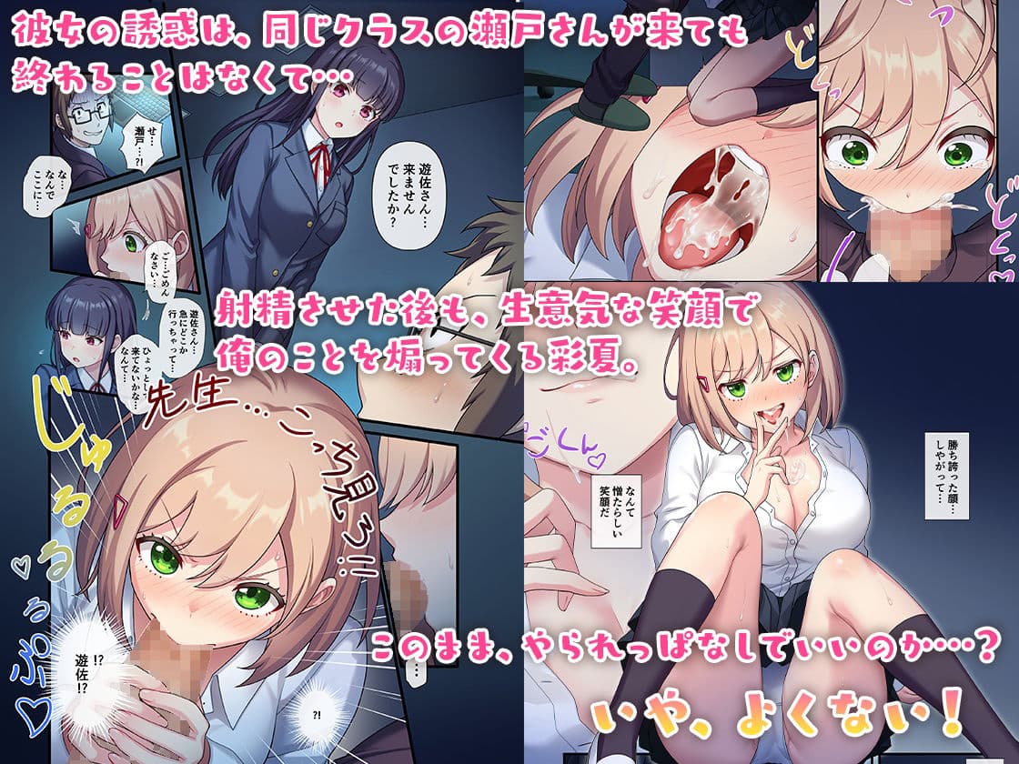 誘惑セックス〜生徒と過ちを犯した教師の俺〜 サンプル 5