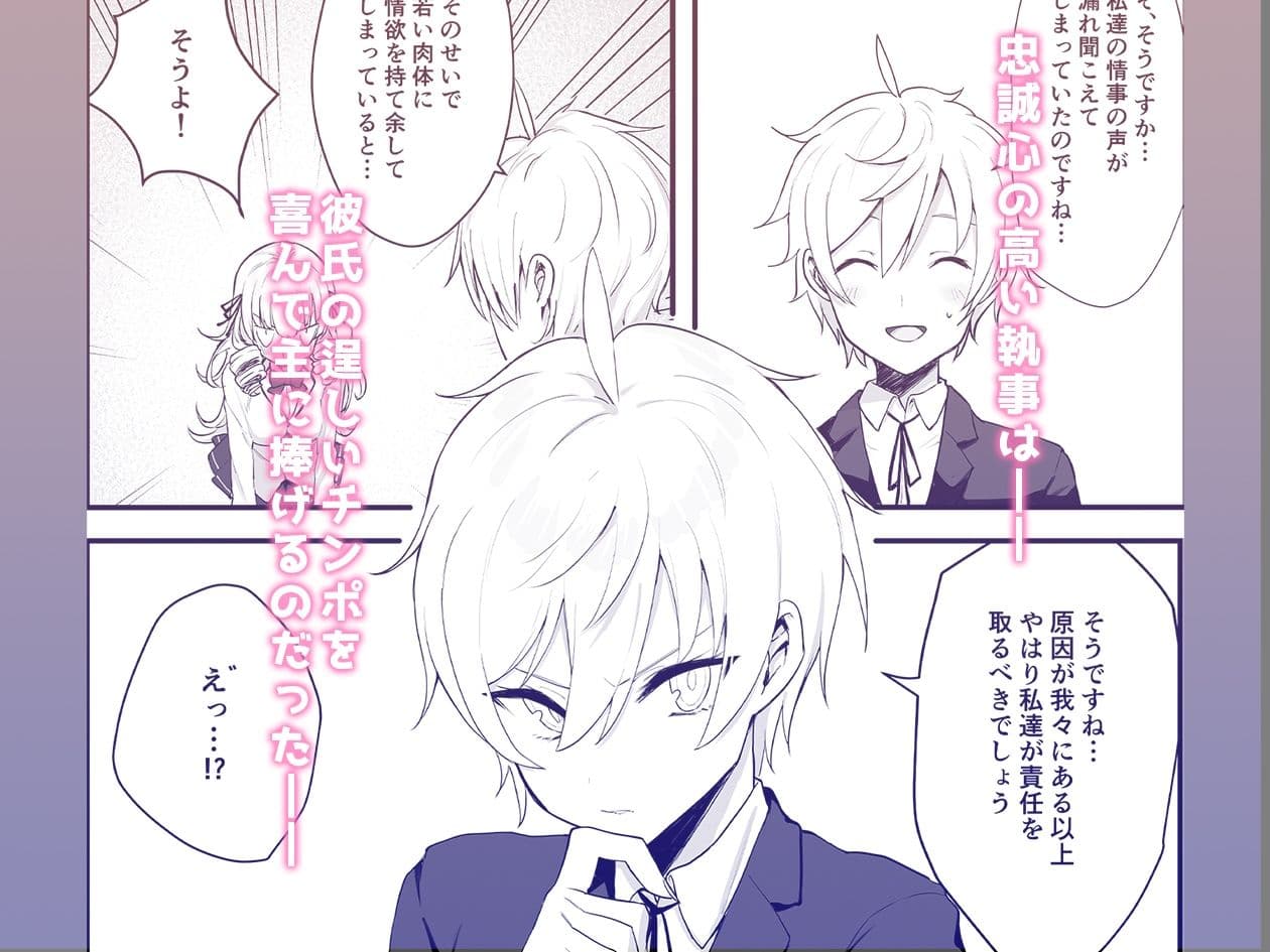 ナマイキお嬢様がイジメていた庶民にチンポでわからせられる話 サンプル 2