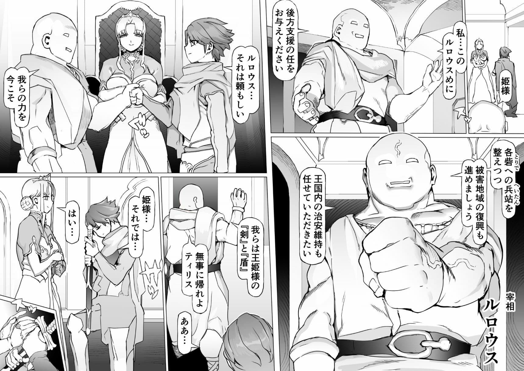 王となる者〜王姫調教録〜 サンプル 3