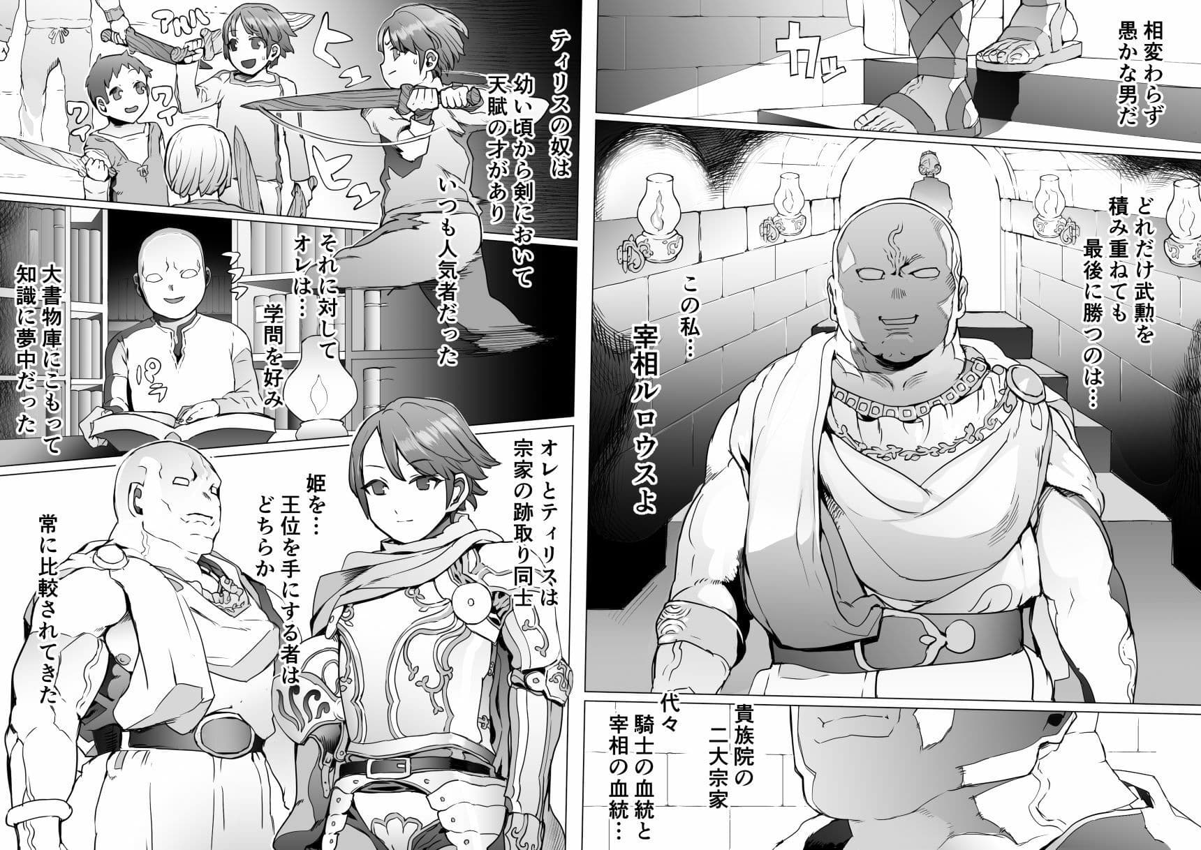 王となる者〜王姫調教録〜 サンプル 4