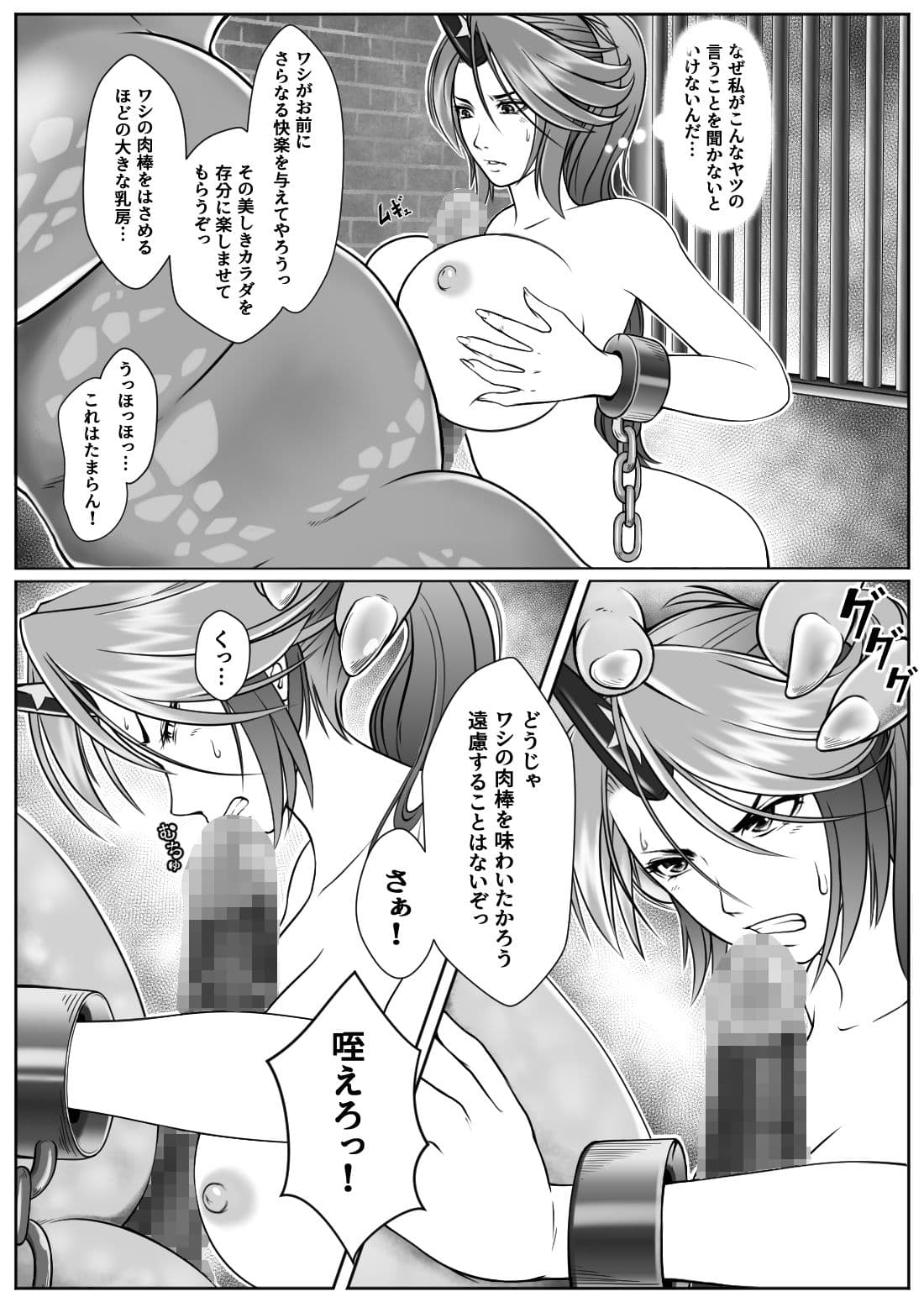 牢獄の勇儀 第二章（媚） サンプル 4