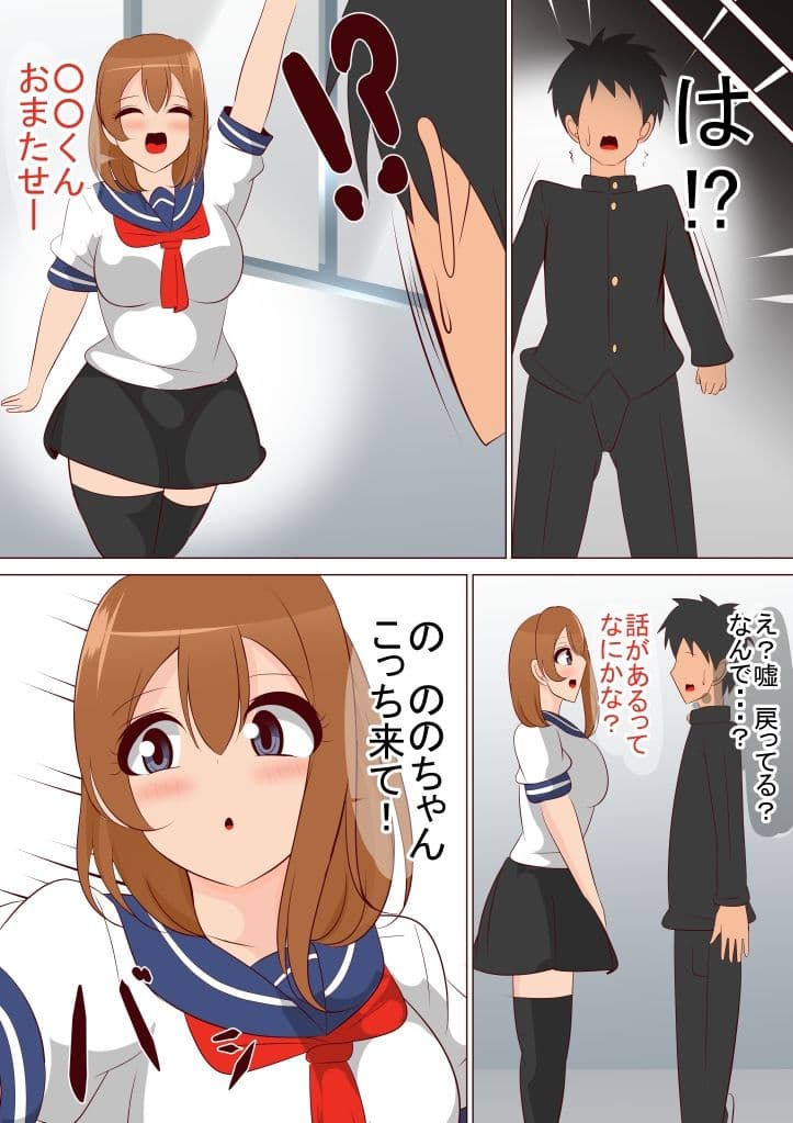 脳破壊されるたびに過去に戻れたので理想の幼馴染になるまでループした結果 サンプル 3