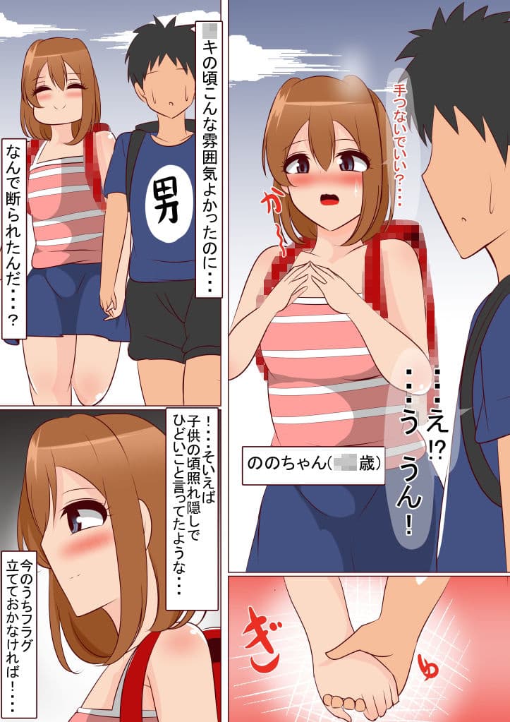 脳破壊されるたびに過去に戻れたので理想の幼馴染になるまでループした結果 サンプル 6