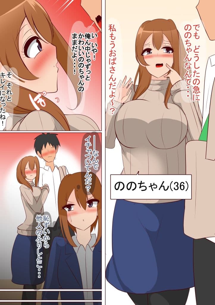 脳破壊されるたびに過去に戻れたので理想の幼馴染になるまでループした結果 サンプル 8