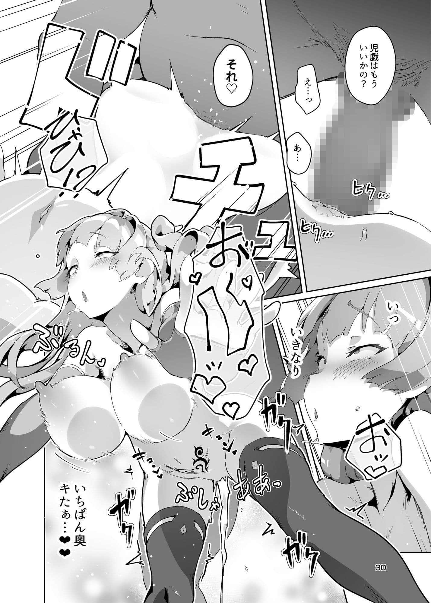 異花3 聖神官淫紋無間乳獄 サンプル 6