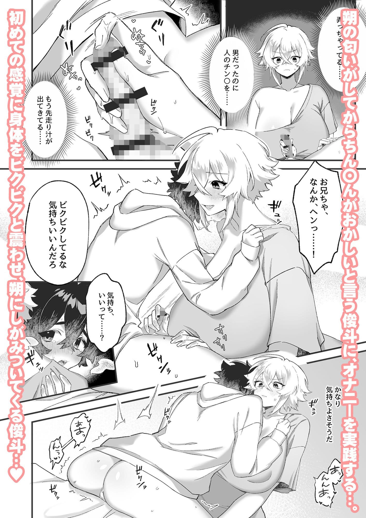 女になったオレと顔馴染みとの関係が変わるとき サンプル 5