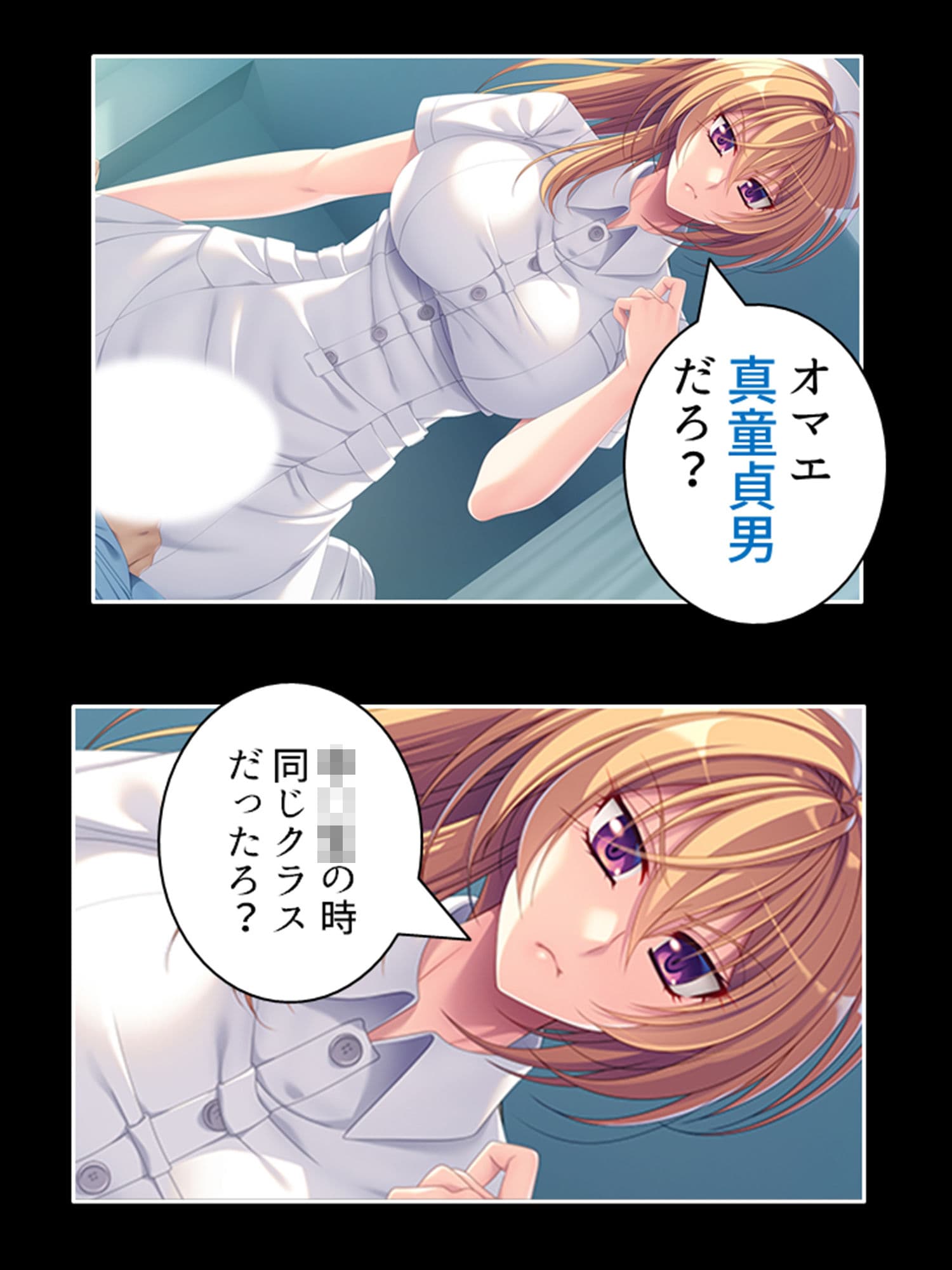 巨乳!ギャル!ナース!元同級生大咲希美の童貞治療! 上 サンプル 2