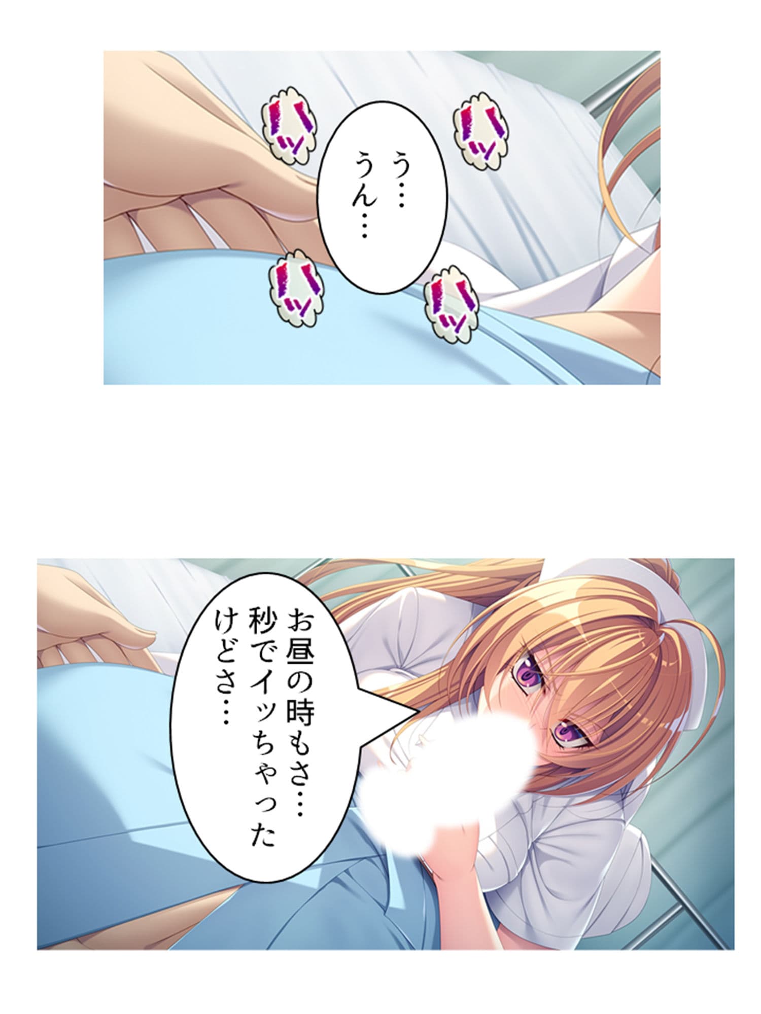 巨乳!ギャル!ナース!元同級生大咲希美の童貞治療! 上 サンプル 4