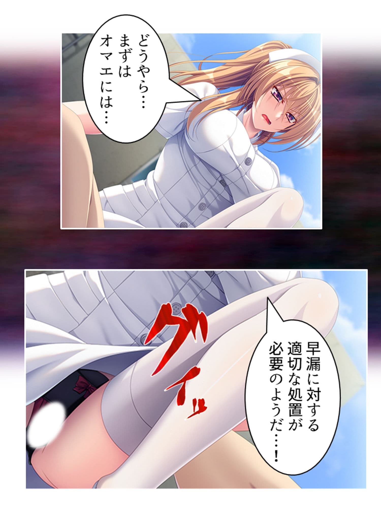 巨乳!ギャル!ナース!元同級生大咲希美の童貞治療! 上 サンプル 5