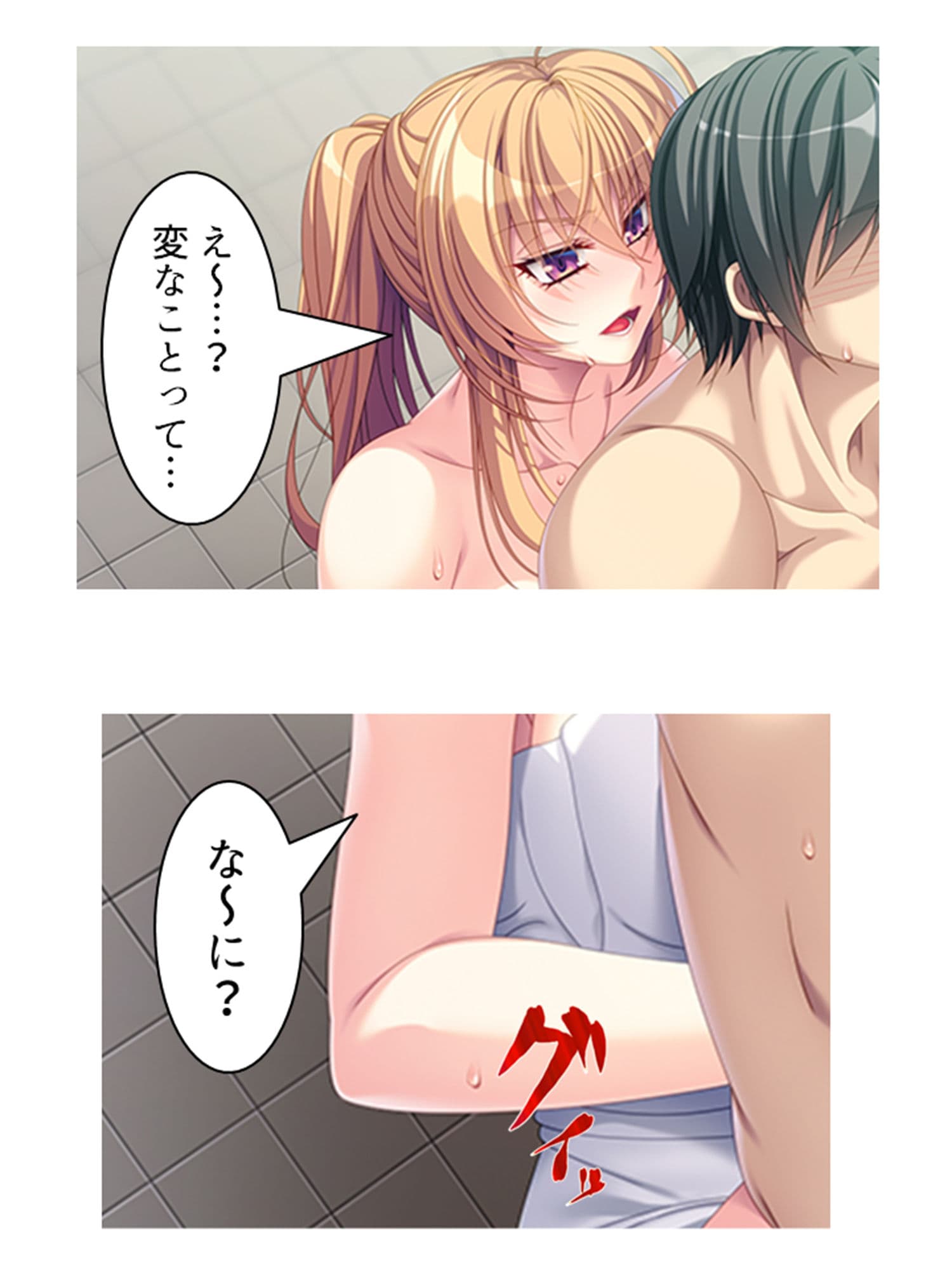 巨乳!ギャル!ナース!元同級生大咲希美の童貞治療! 上 サンプル 10