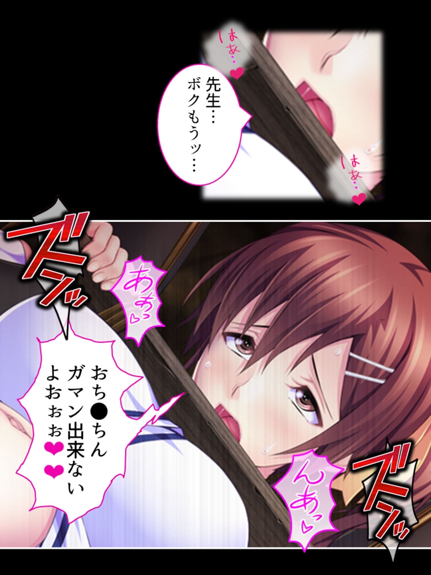 淫獣VS負けヒロイン！今日も元気に繁殖エッチ！ 6巻 サンプル 7