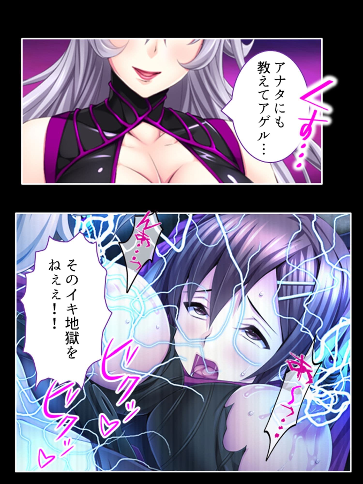 淫獣VS負けヒロイン！今日も元気に繁殖エッチ！ 6巻 サンプル 10