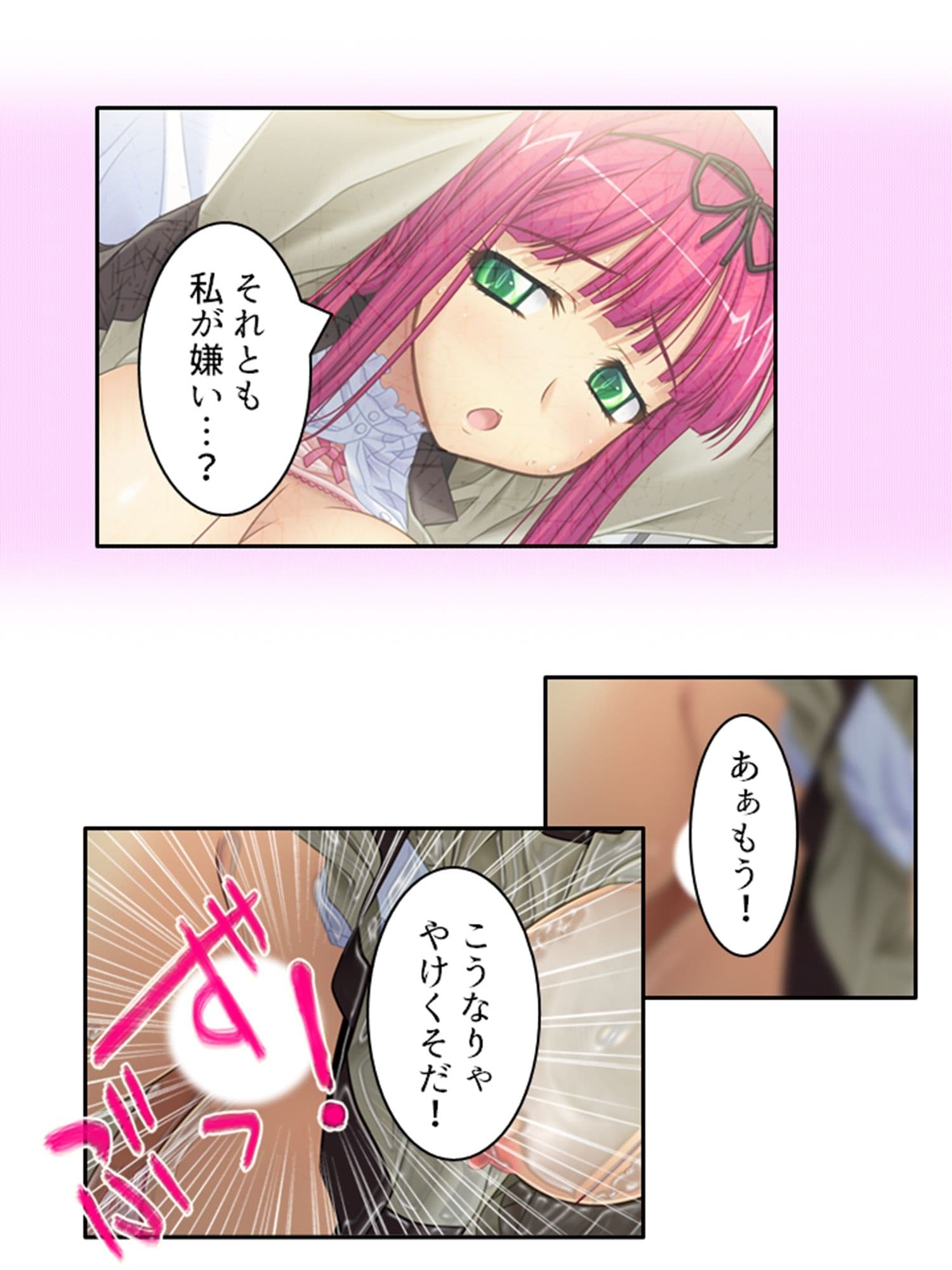 ゾンビに触れられ性欲全開！？感染女子との学園性活 1巻 サンプル 2