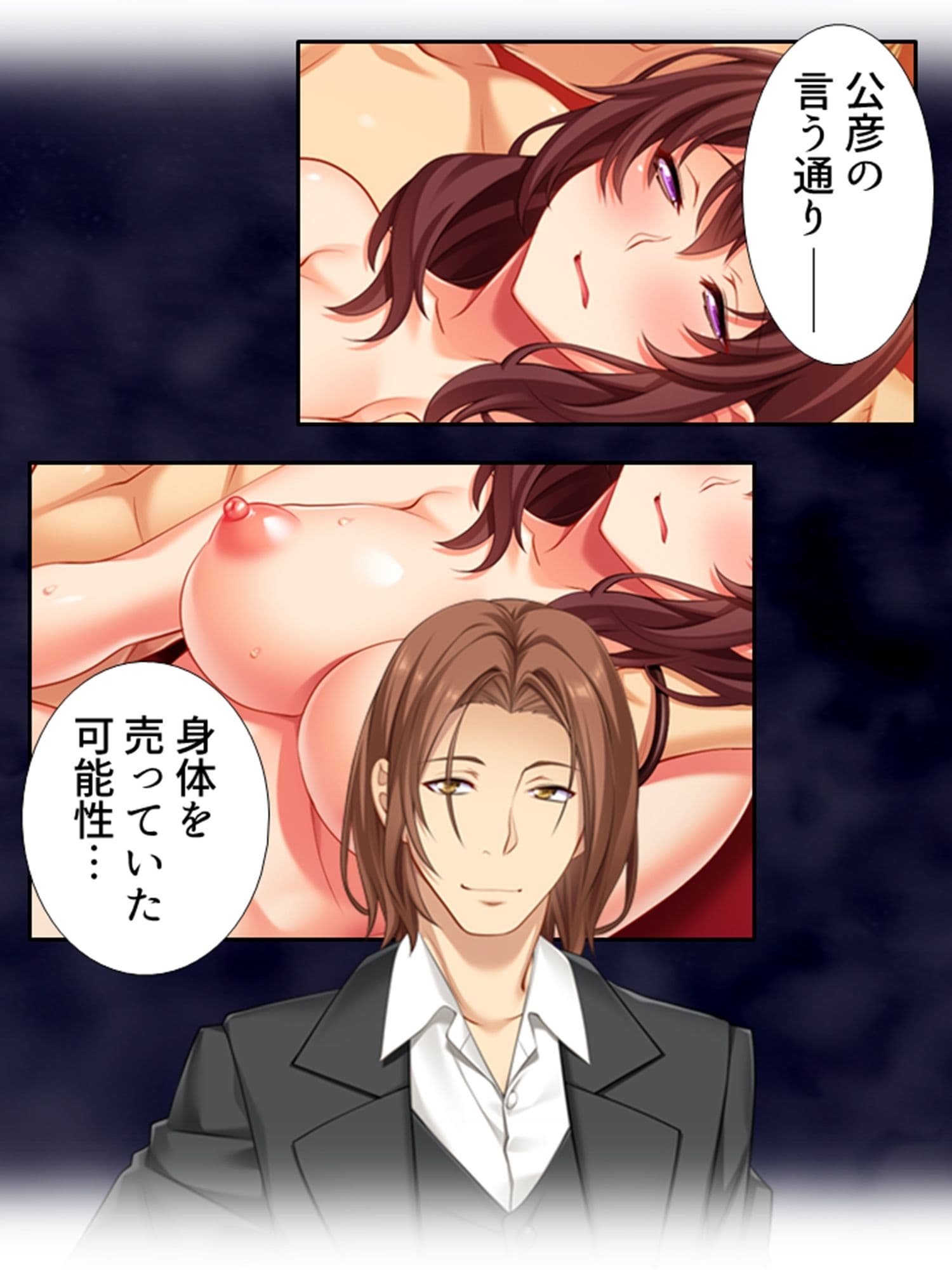 元カレに犯●れ、堕とされる妻を見て悦ぶ僕 4巻 サンプル 6