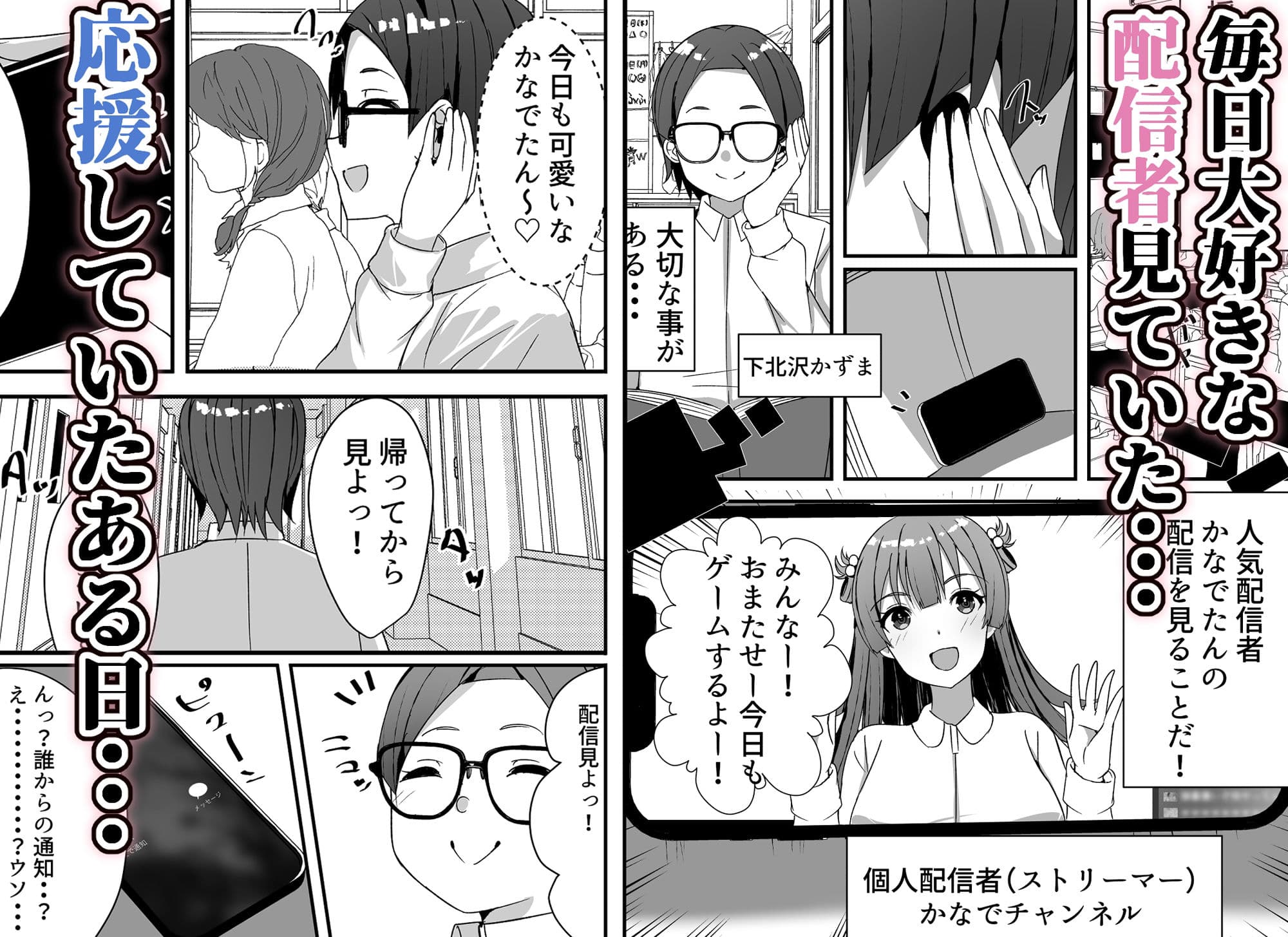 はーれむ・すとりーまーず！ サンプル 1