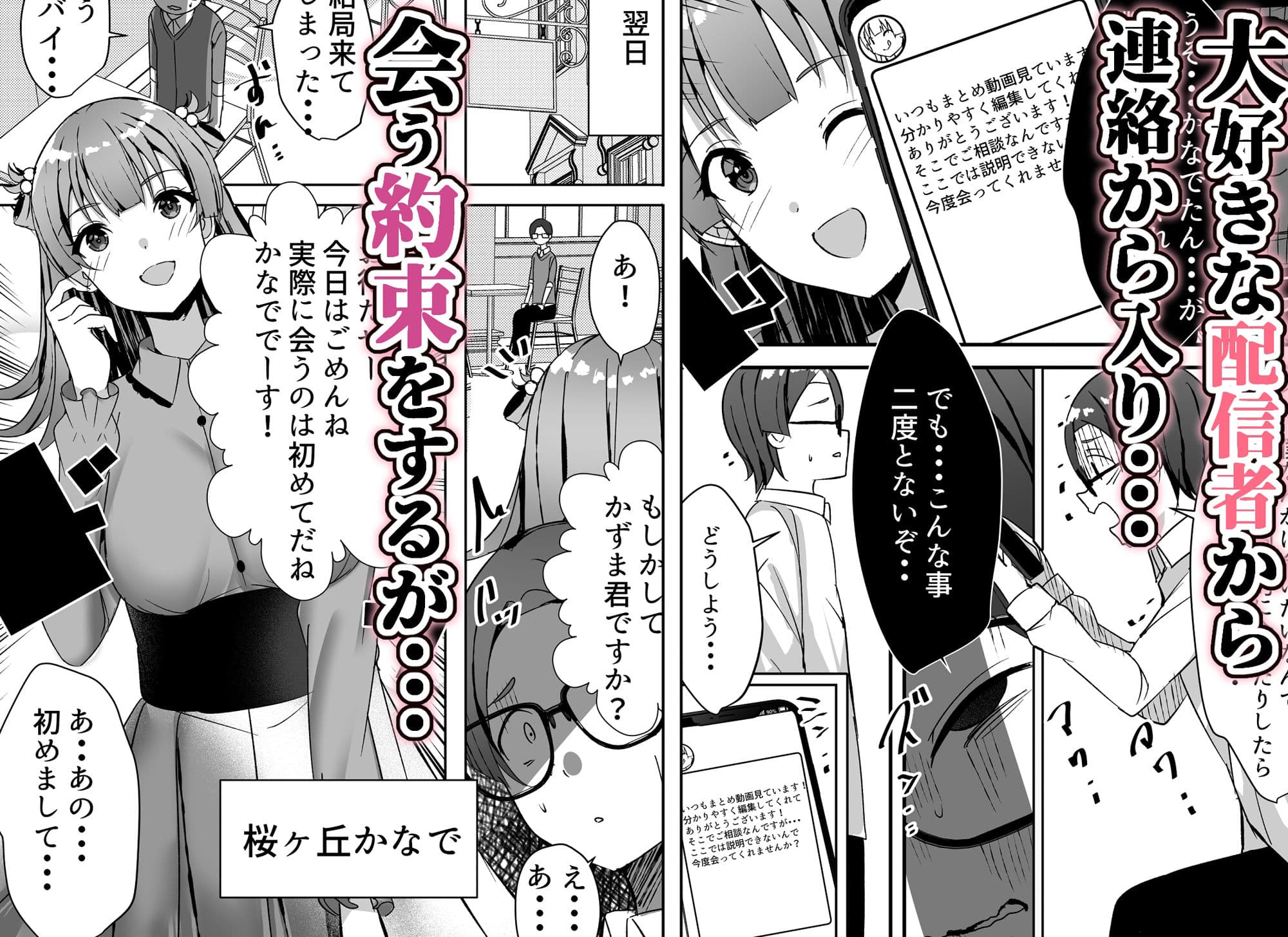 はーれむ・すとりーまーず！ サンプル 2