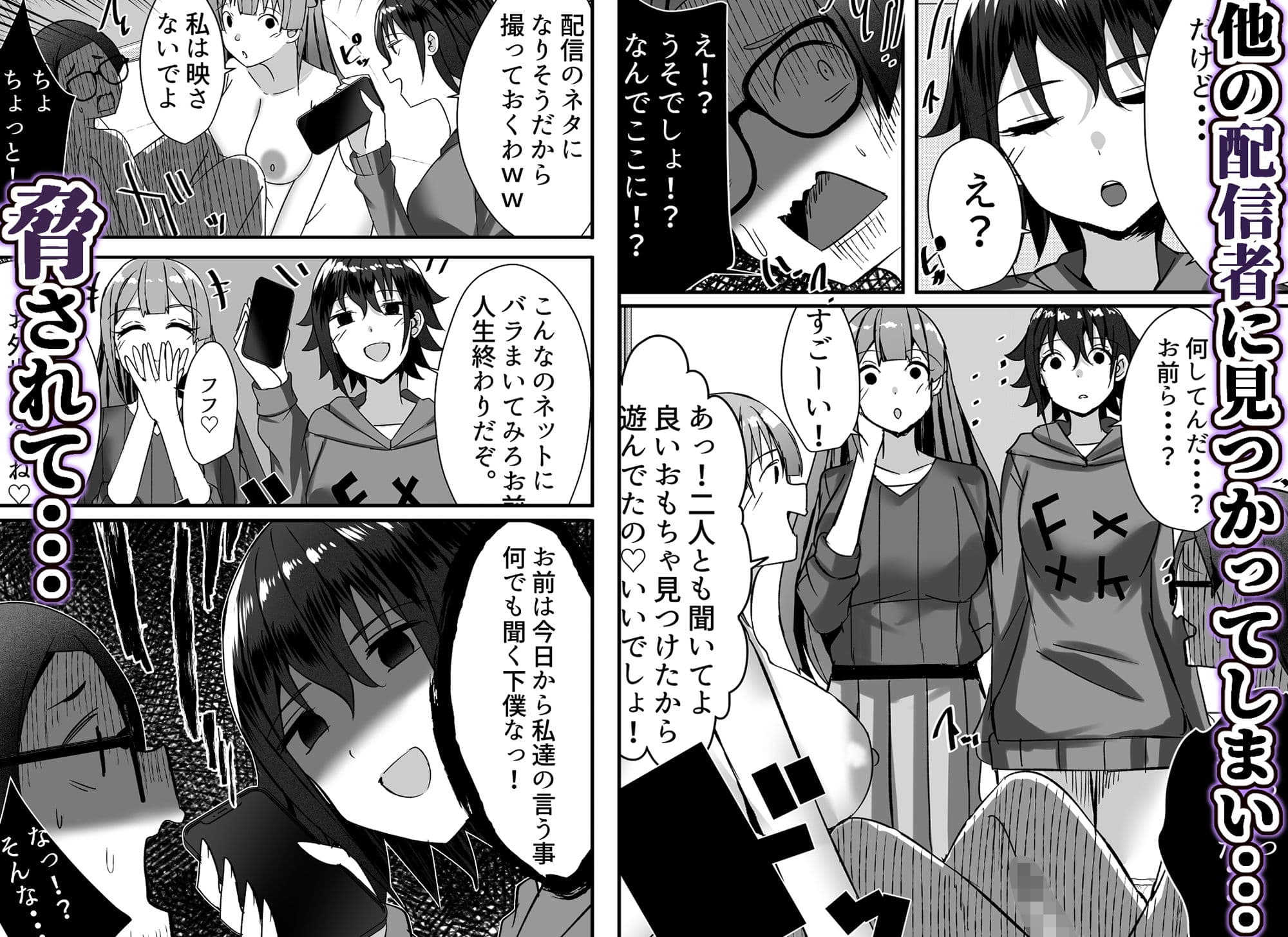 はーれむ・すとりーまーず！ サンプル 4