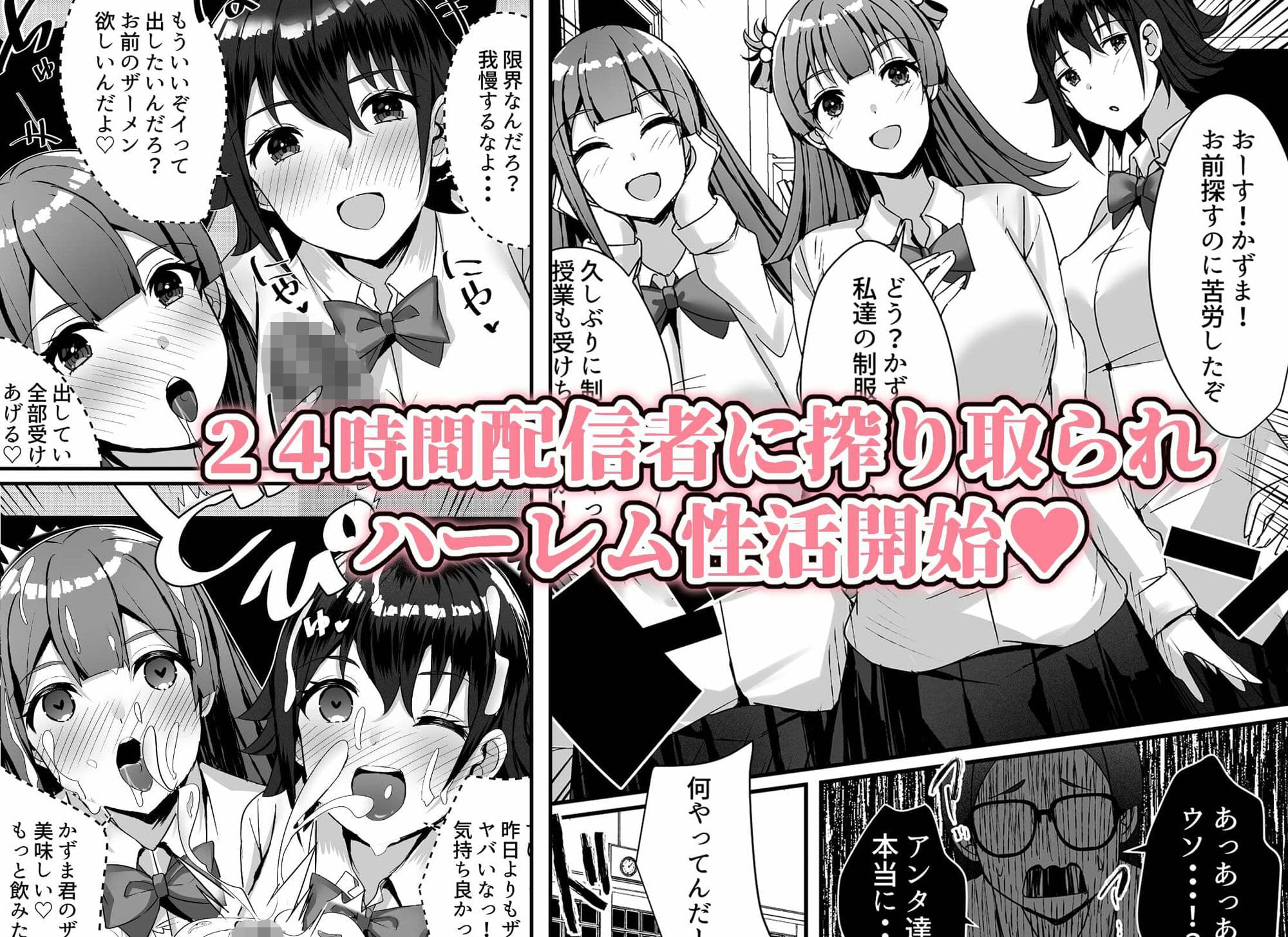 はーれむ・すとりーまーず！ サンプル 7