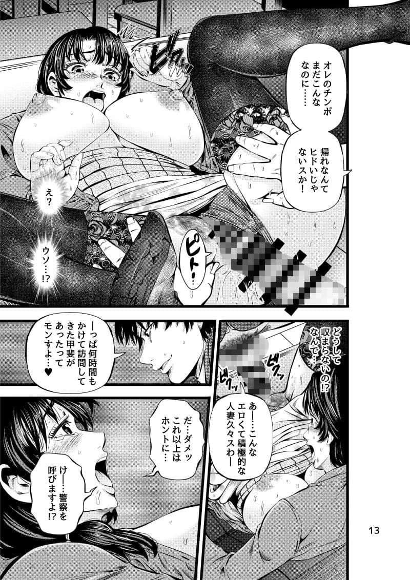 訪問性活 サンプル 4