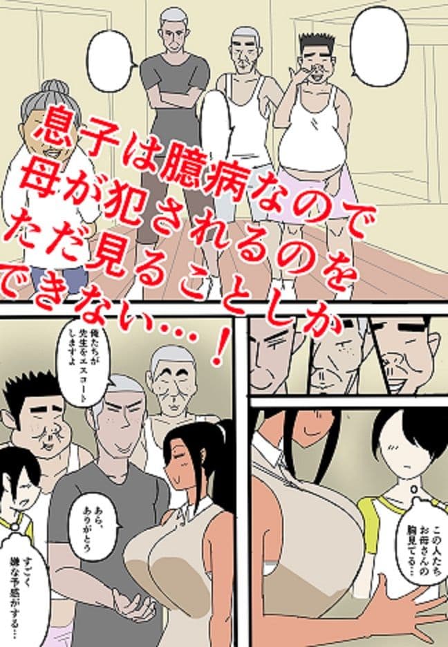 僕のお母さんにえっちなことしないで下さい！ サンプル 4