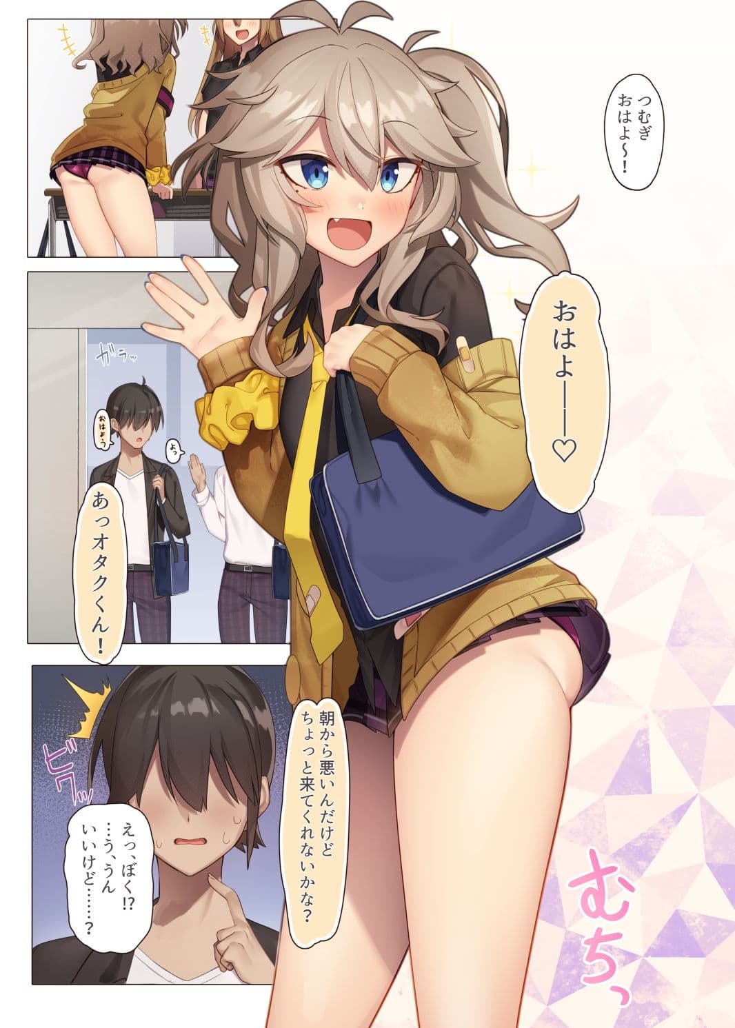 オタクくんのすごいってマジ？ サンプル 1
