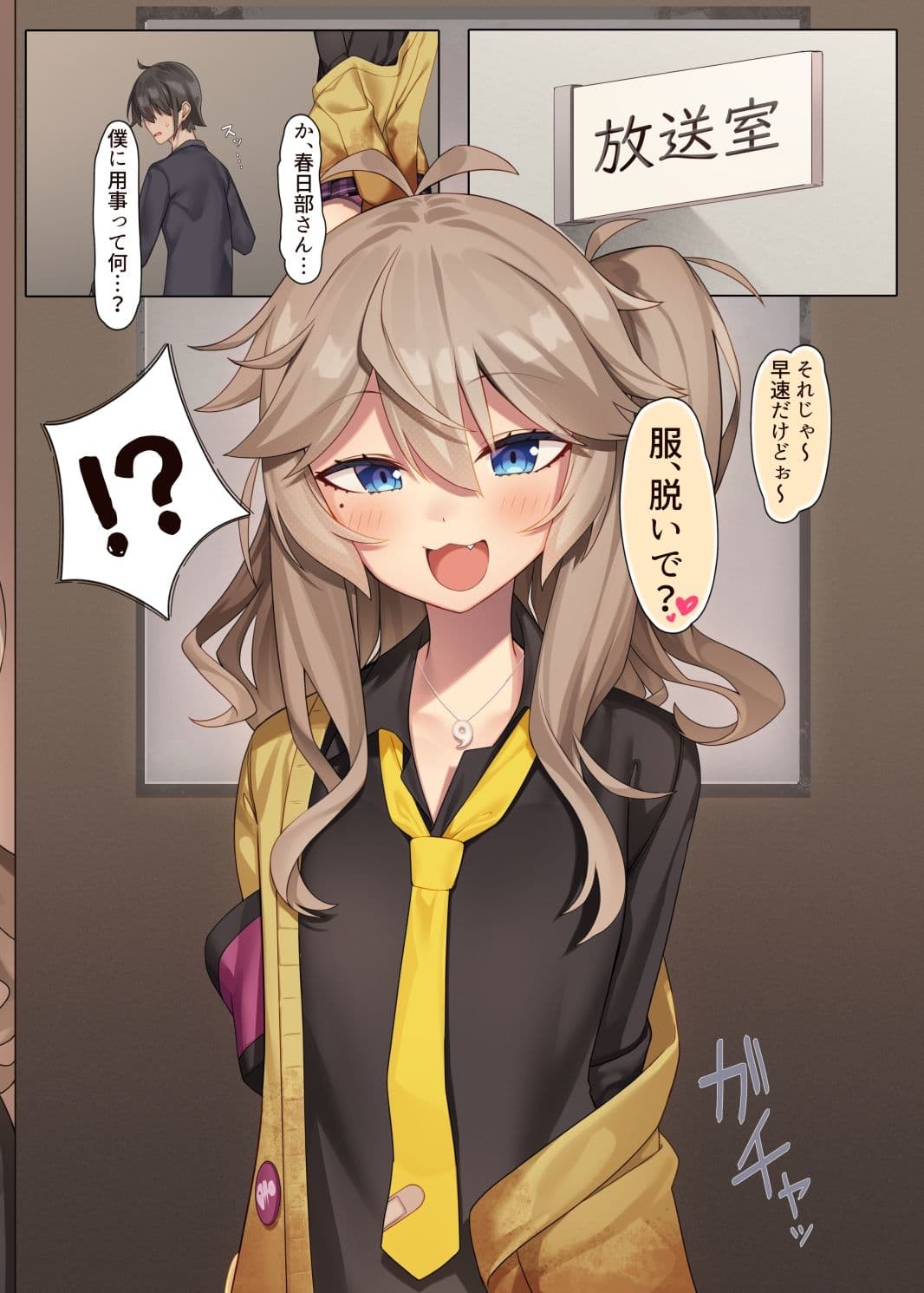 オタクくんのすごいってマジ？ サンプル 2