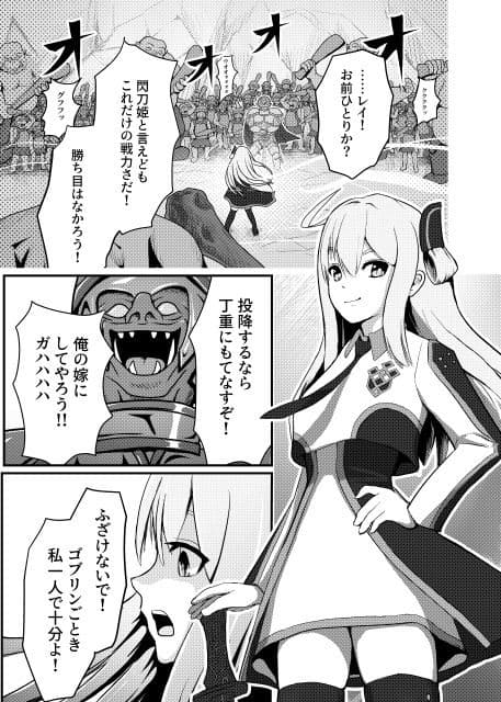 閃刀姫制限解除 サンプル 2