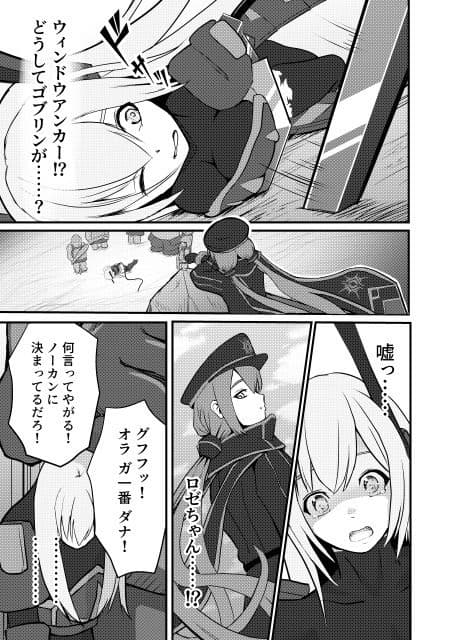 閃刀姫制限解除 サンプル 3