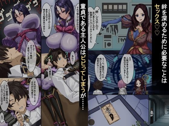 絆の攻略〜源頼○編〜 サンプル 1