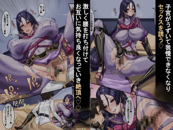 絆の攻略〜源頼○編〜 サンプル 3