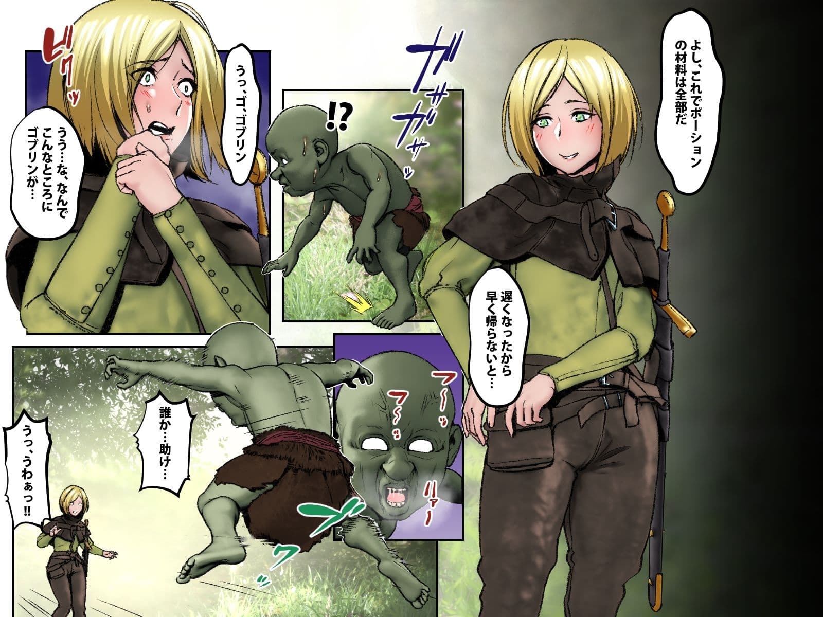 呪いのヘルムが脱げない戦士さんの身体があまりにもエロ過ぎるので好き放題してみた サンプル 1