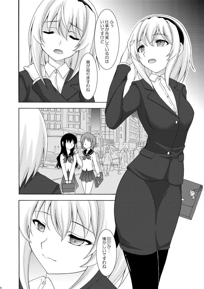 遠い遠いあの日の思い出 サンプル 2