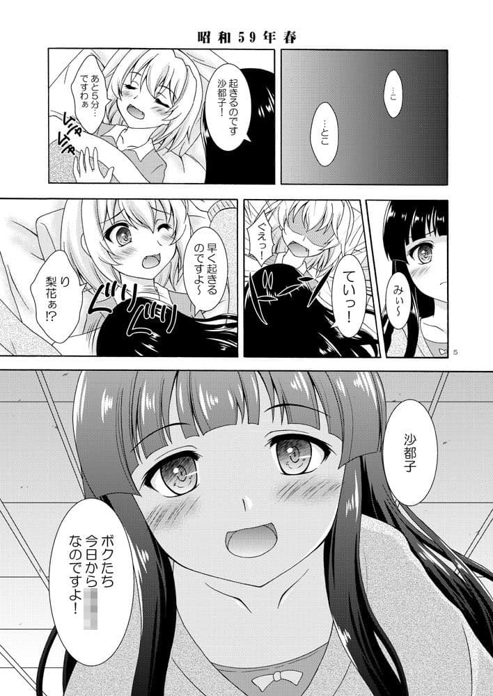遠い遠いあの日の思い出 サンプル 3