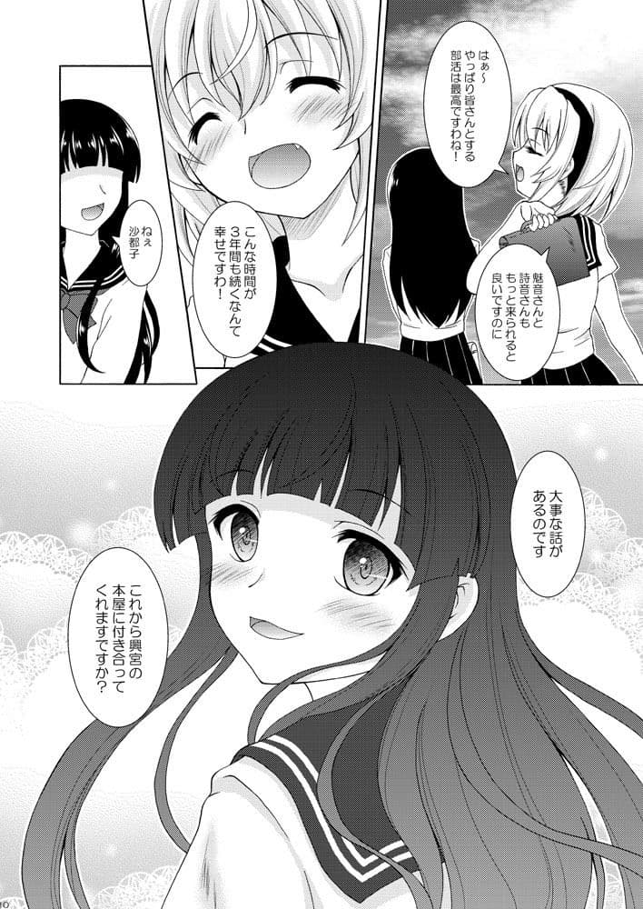 遠い遠いあの日の思い出 サンプル 4