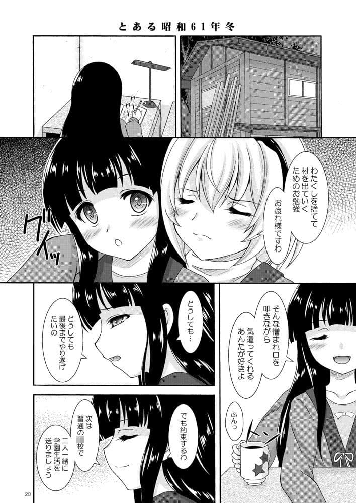 遠い遠いあの日の思い出 サンプル 6