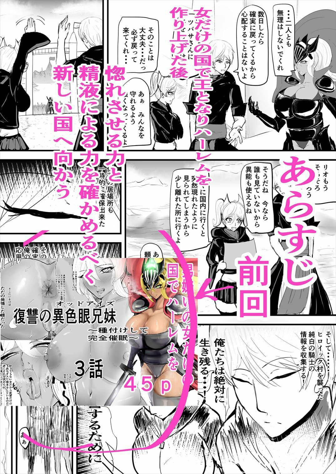 肉体改造と母娘と 復讐の異色眼兄妹〜種付けして完全催〇〜4話 サンプル 1