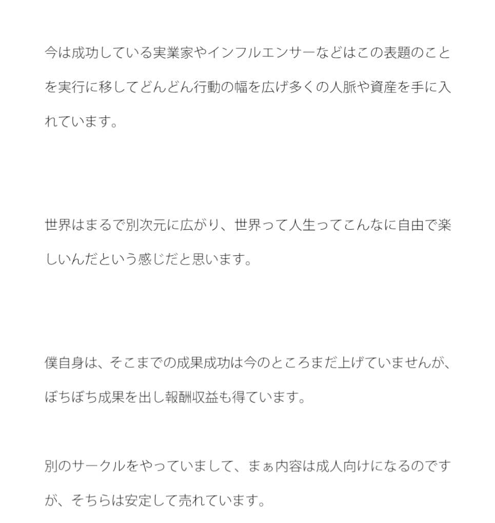 インターネットで自分の作った作品を売るということ サンプル 1