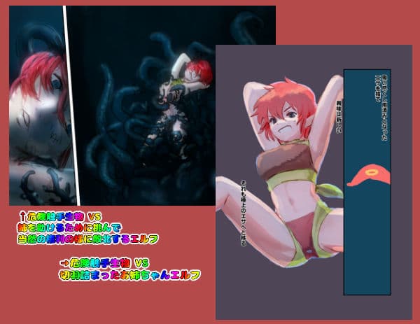 危険生物VSシリーズ危険触手生物VS切羽詰まったお姉ちゃんエルフ サンプル 3