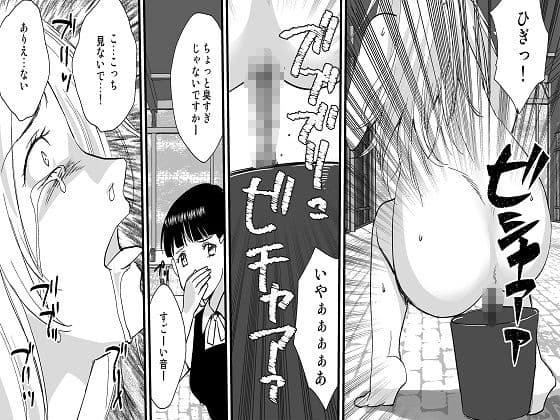 ＜漫画と朗読セット＞落ちぶれたセレブ 風俗嬢による強●SM地獄 サンプル 3