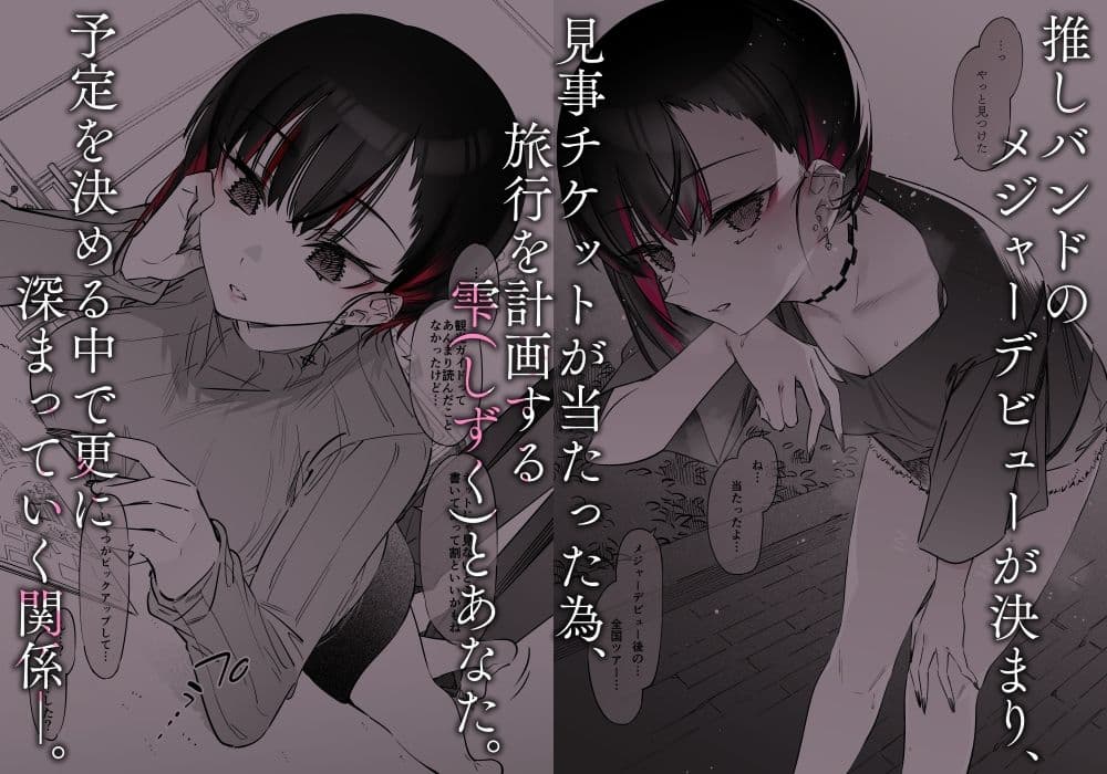 めちゃエロいけど誘いに乗ったら破滅しそうな子-after- サンプル 1